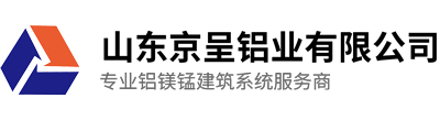 山东京呈铝业有限公司